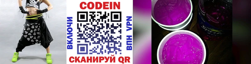 Codein Purple Drank Заполярный